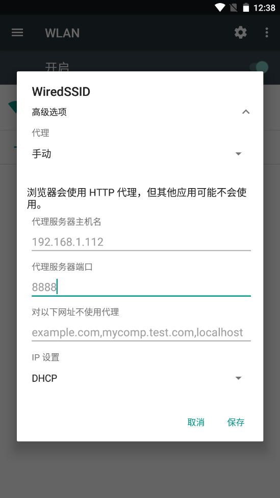 Charles抓包配置(绕过SSL Pinning)